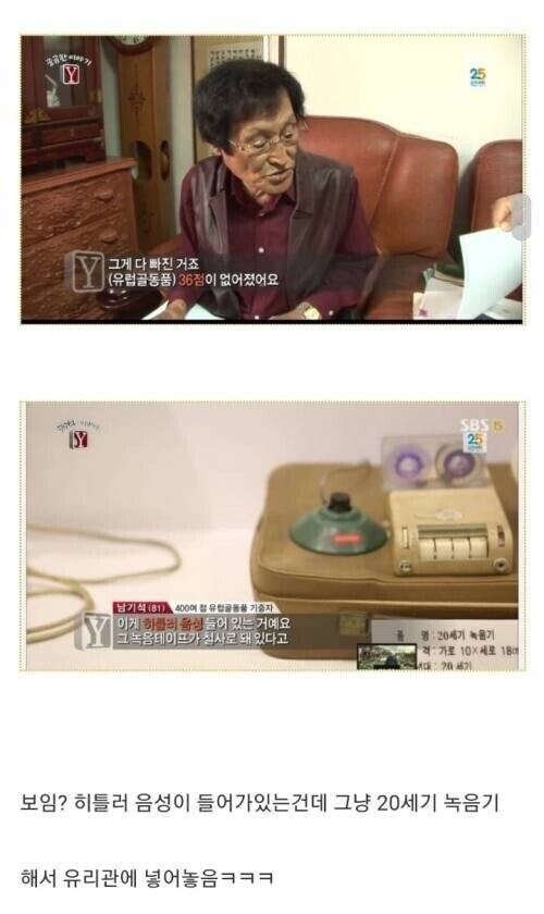 국가에 잘 보관해달라고 기증하면 안되는 이유_6.jpg