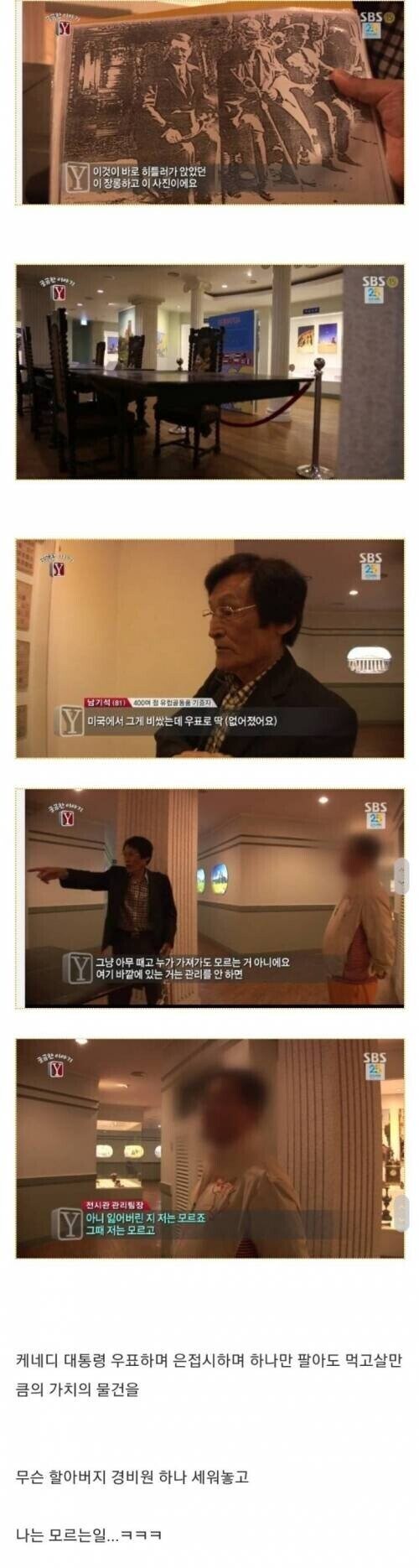 국가에 잘 보관해달라고 기증하면 안되는 이유_7.jpg