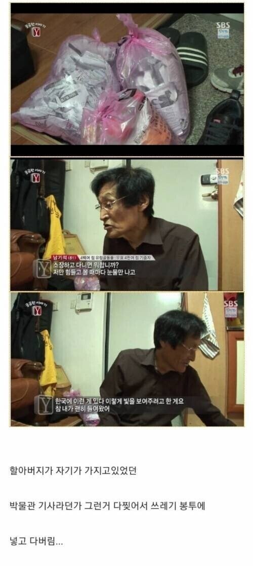 국가에 잘 보관해달라고 기증하면 안되는 이유_10.jpg
