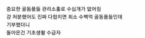 국가에 잘 보관해달라고 기증하면 안되는 이유_11.jpg