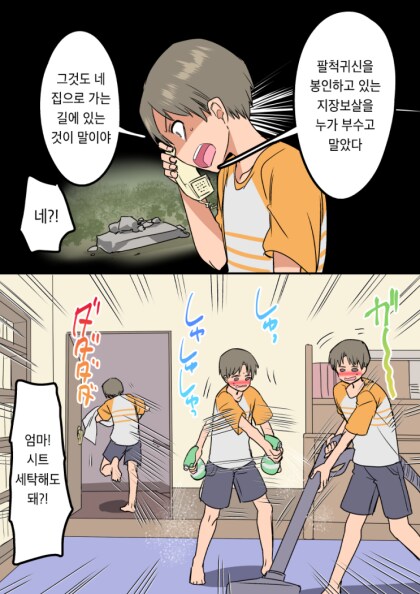아이를 위해 희생하려는 멋진 어른들_1.png