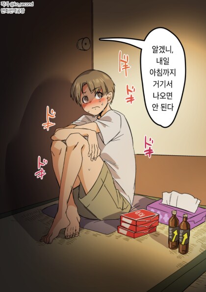 아이를 위해 희생하려는 멋진 어른들_2.png