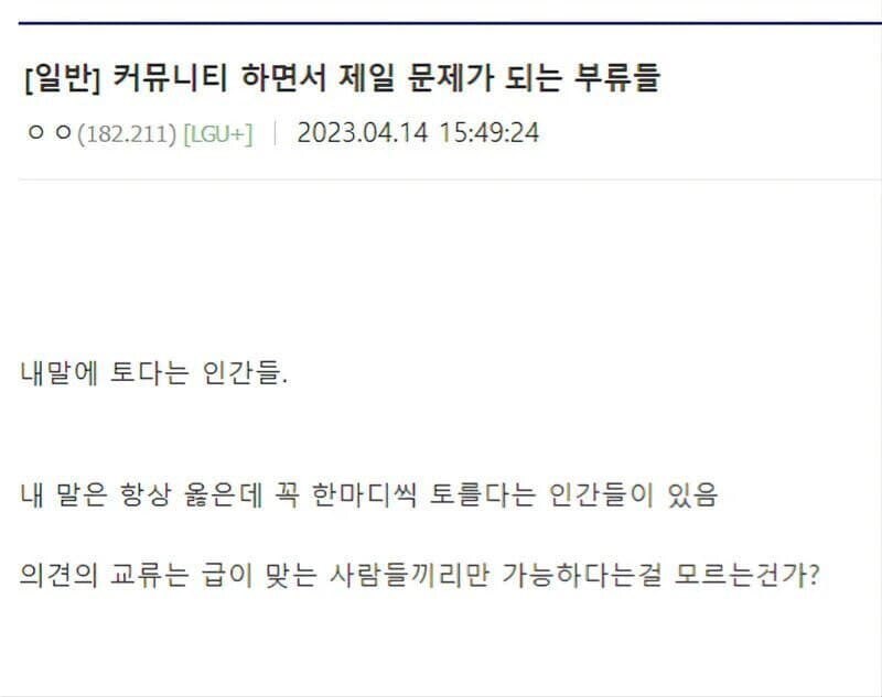 인터넷이든 현실에서든 핑프보다 귀찮은 유형_1.jpg