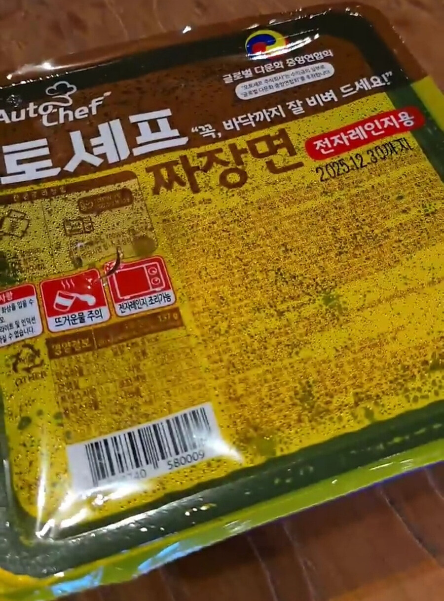놀라운 휴게소 자판기 짜장면_4.jpg