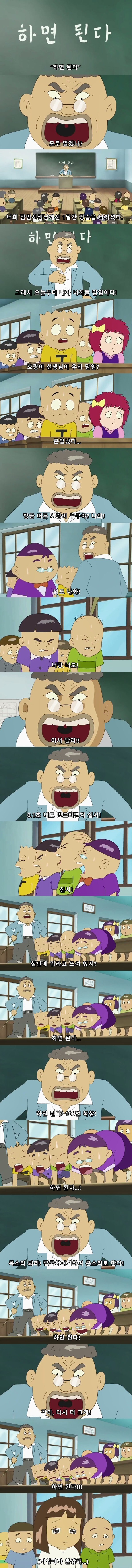 검정고무신 최악의 쓰레기 에피소드.jpg_1.jpg
