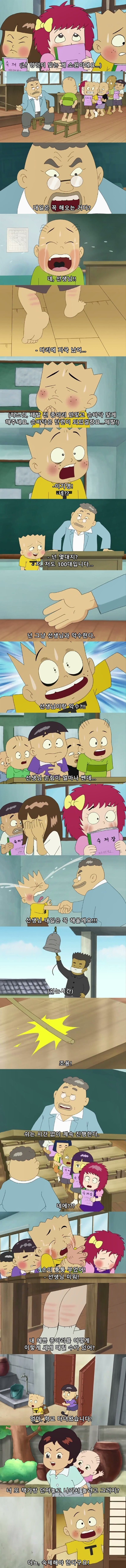 검정고무신 최악의 쓰레기 에피소드.jpg_3.jpg