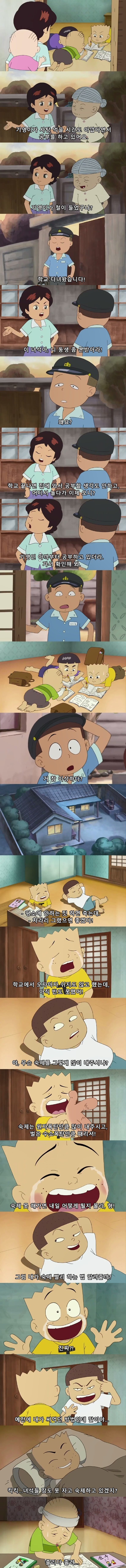 검정고무신 최악의 쓰레기 에피소드.jpg_4.jpg