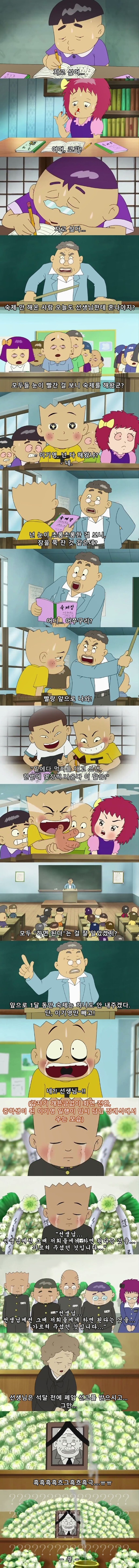 검정고무신 최악의 쓰레기 에피소드.jpg_5.jpg