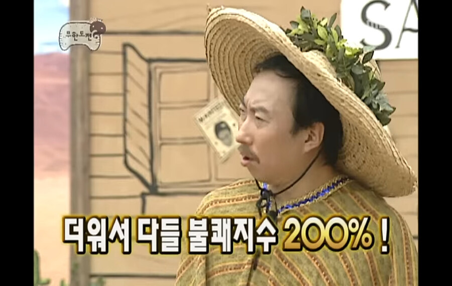 무한도전에서 쪄죽을 뻔했던 특집.jpg_3.jpg