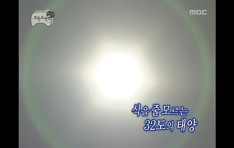 무한도전에서 쪄죽을 뻔했던 특집.jpg_5.jpg