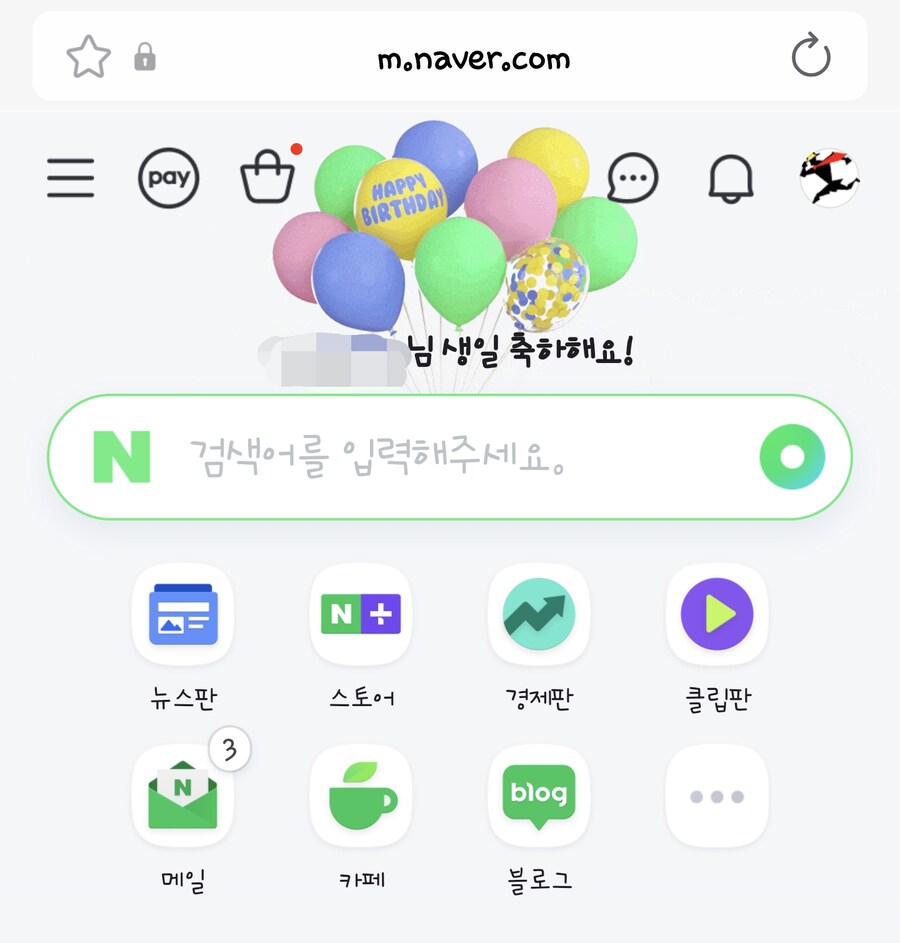 생일이니까 축하좀 해줘요_1.png