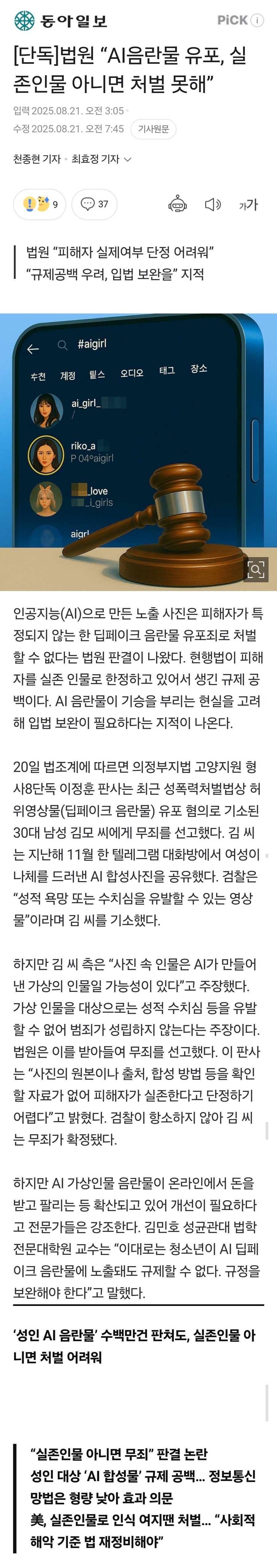인간 번식 비디오 실존인물아니면 처벌불가_1.jpg