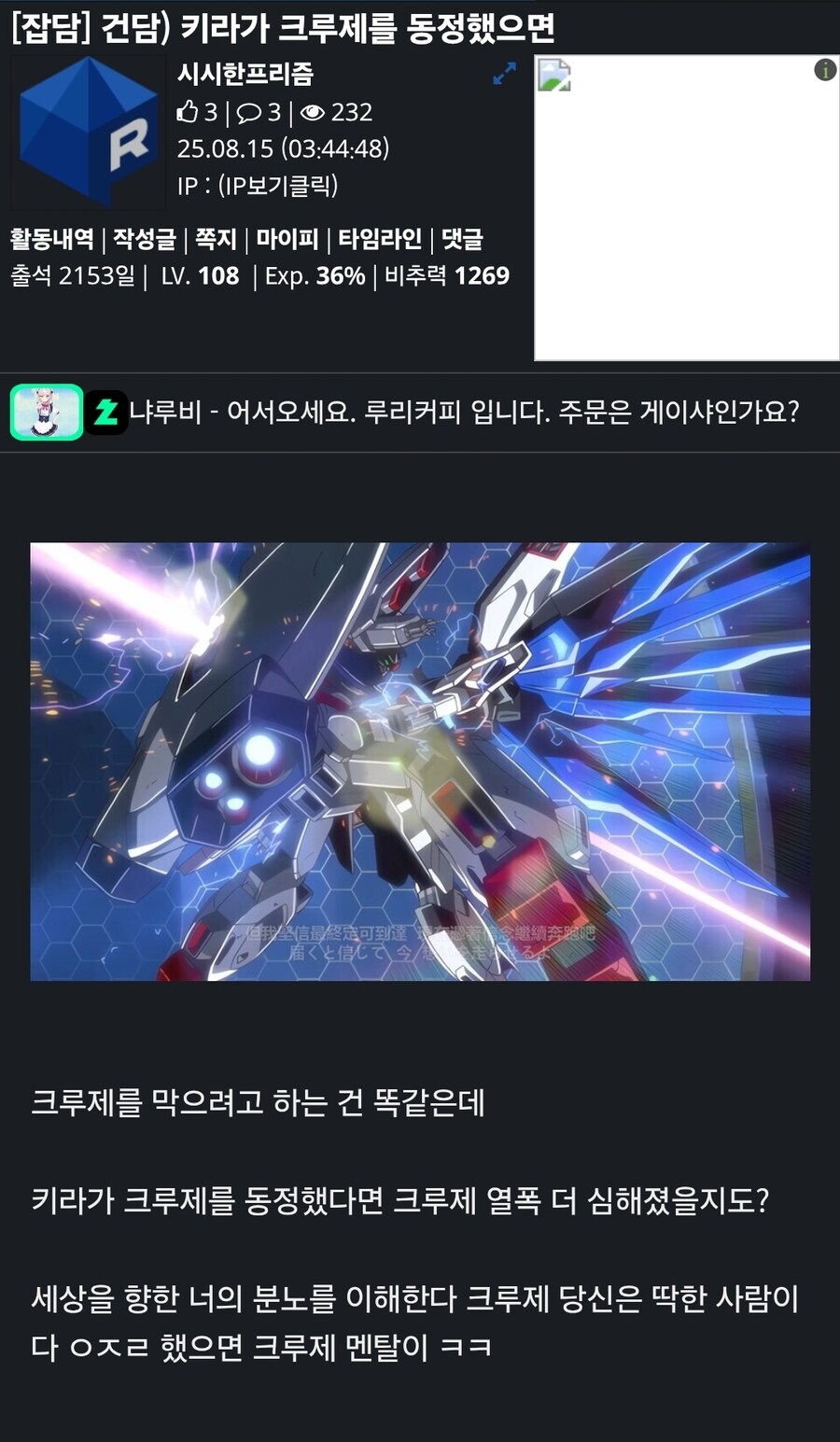 나이들면서 창작물 IF토론 짜게 식는 이유_1.jpg