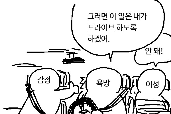 욕망으로 사는 삶_1.png