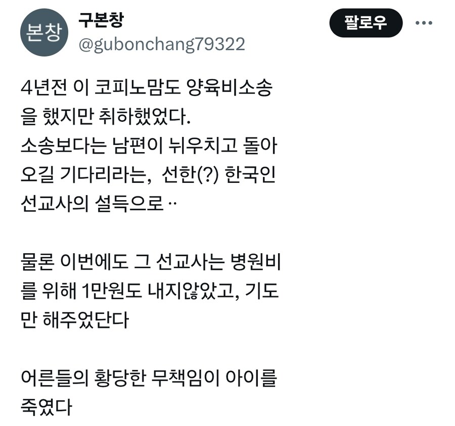 아이 수술비가 필요해서 아빠한테 연락한 코피노 엄마_2.jpg