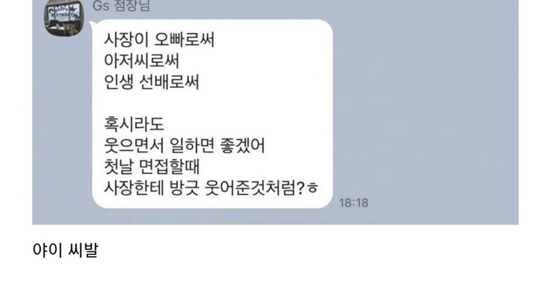 편의점 점장의 고백.jpg_1.jpg
