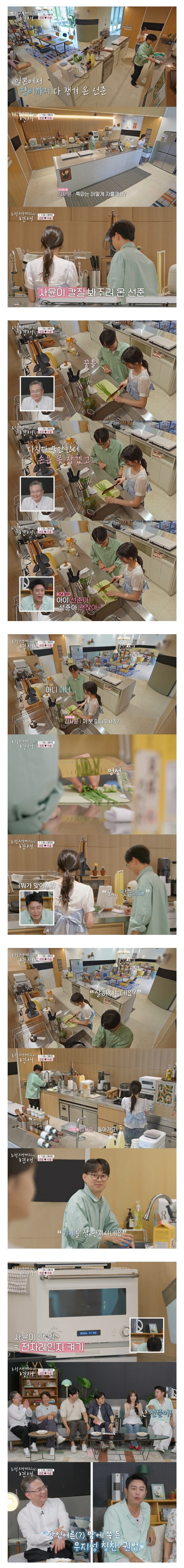 자식들 꽁냥거리는거보고 입이 귀에걸린 안유성 셰프, 개그맨 김대희_5.jpg