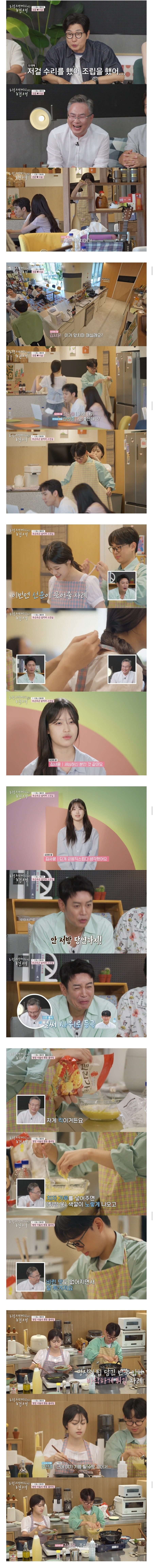 자식들 꽁냥거리는거보고 입이 귀에걸린 안유성 셰프, 개그맨 김대희_6.jpg