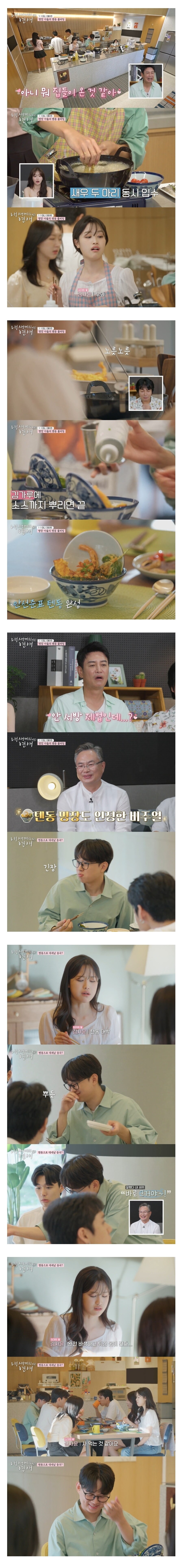 자식들 꽁냥거리는거보고 입이 귀에걸린 안유성 셰프, 개그맨 김대희_7.jpg