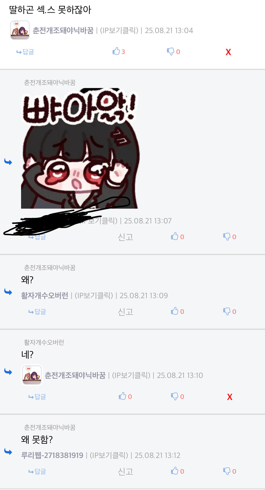 미친넘들_1.jpg
