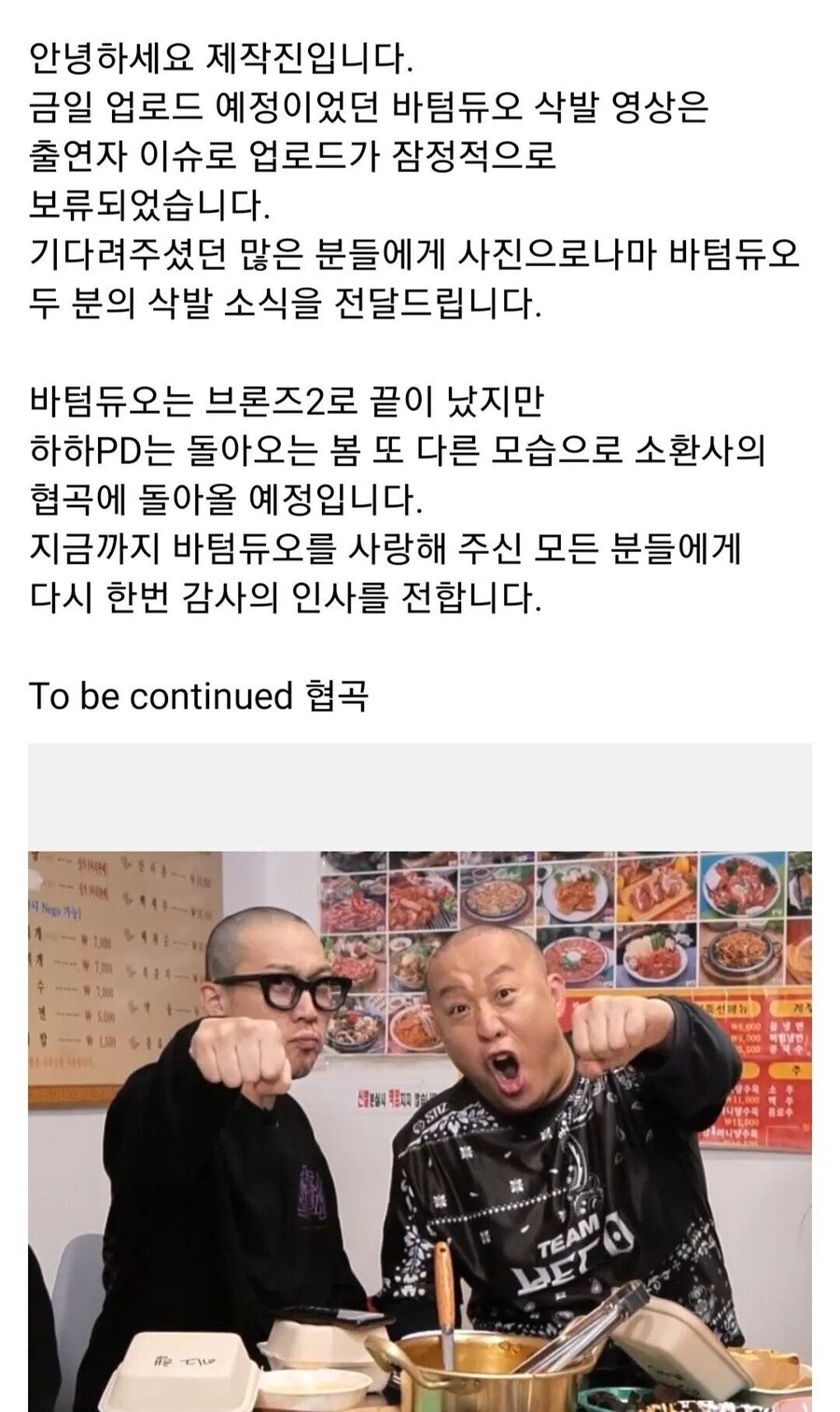 유튜브 채널 터져서 그냥 삭발한 정준하와 하하.jpg_1.jpg