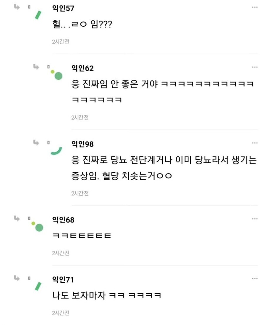 ?? : 내 여친은 배부르면 바로 티나서 귀엽다_3.jpg