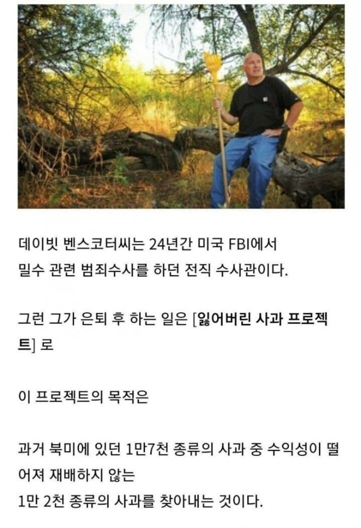 FBI 요원이 은퇴하고 하는 일_1.jpg