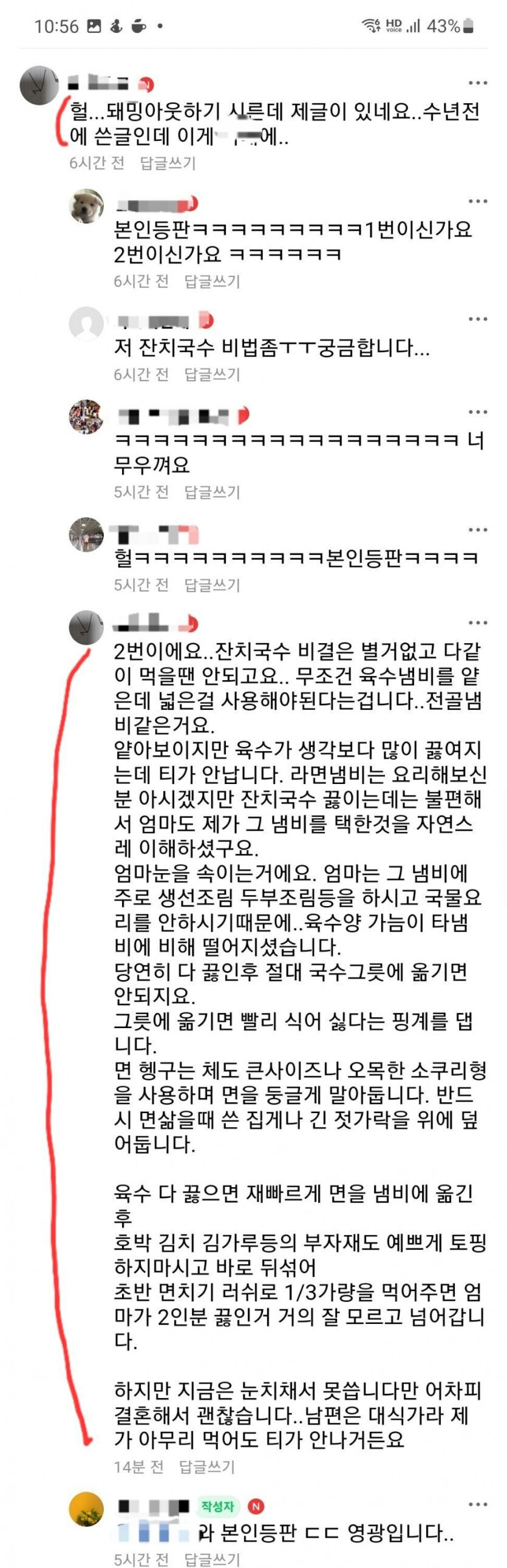 비빔밥 돼지소리 안듣고 돼지같이 먹는 방법_2.jpg