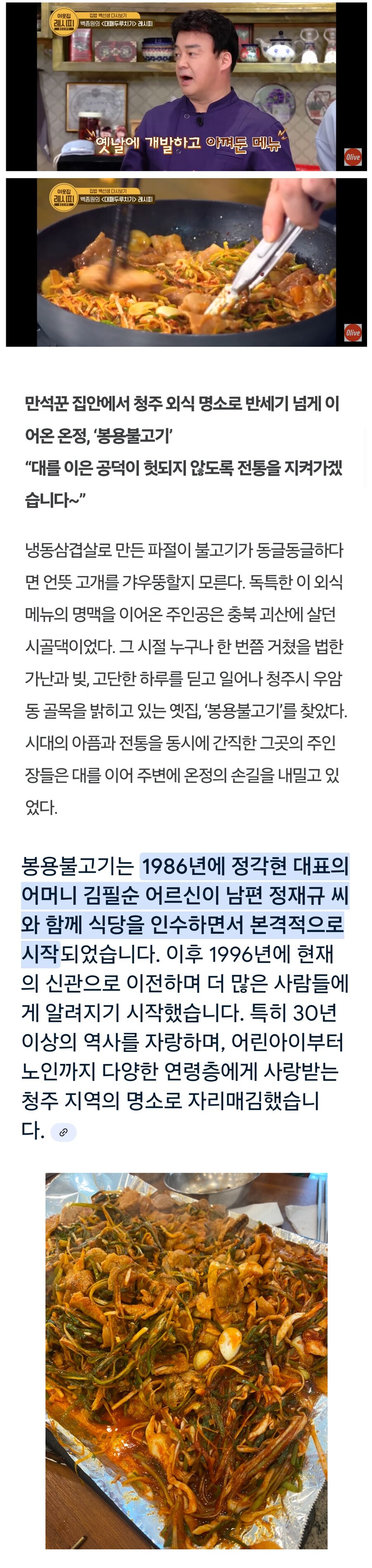 백종원이 아껴둔 개발 메뉴_2.png