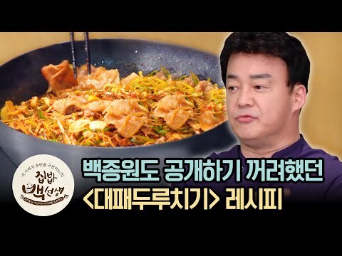 백종원이 아껴둔 개발 메뉴_1.png