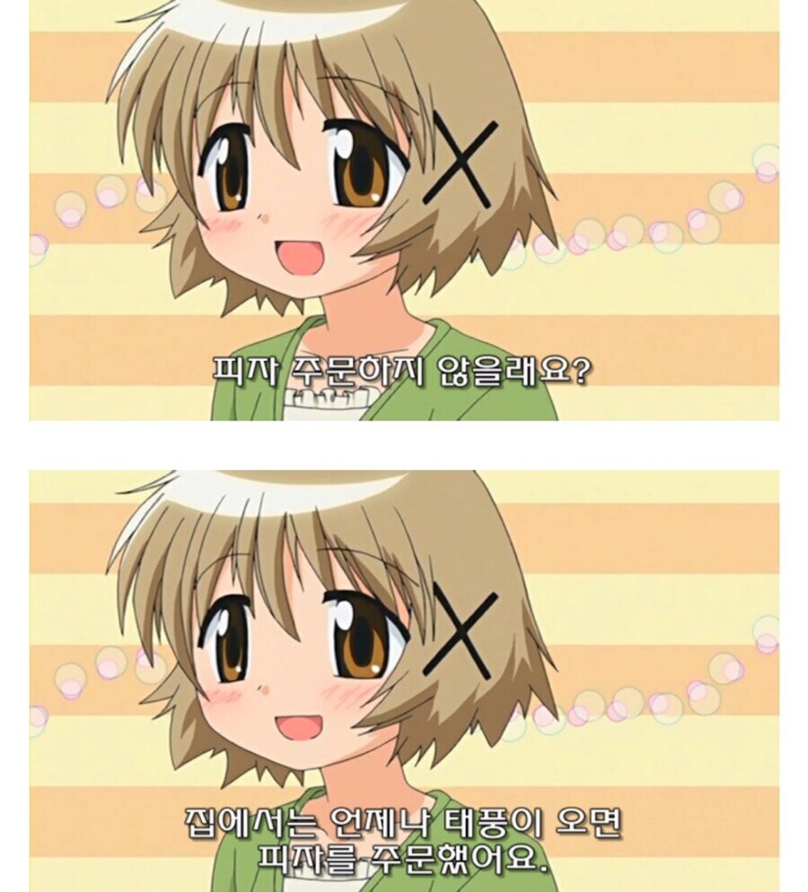 미친 사이코패스련_1.jpg