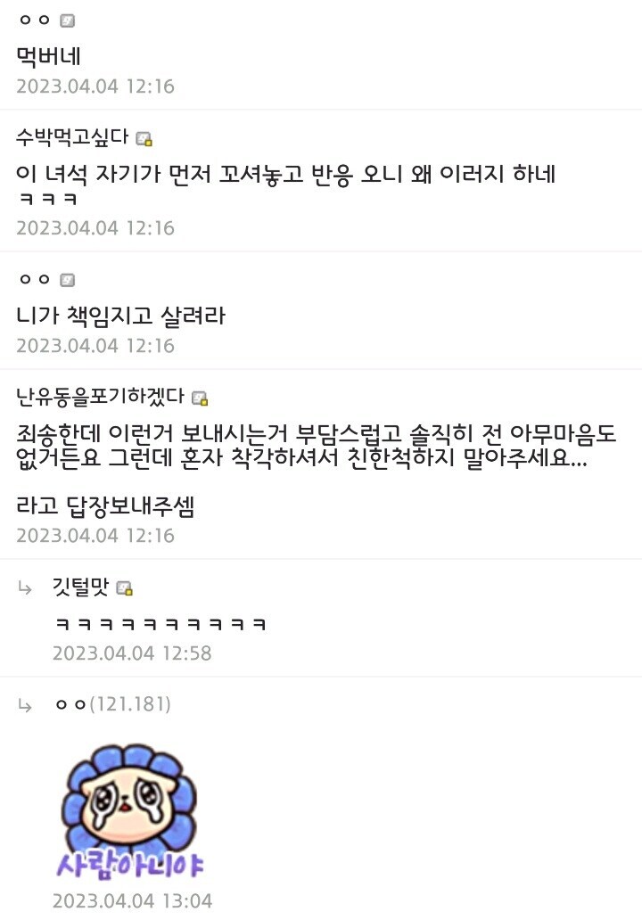 작가의 답글이 부담스럽다는 독자_2.jpg