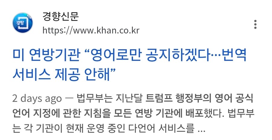 미국, 영어 못하는 학생들 지원 중단_2.jpg