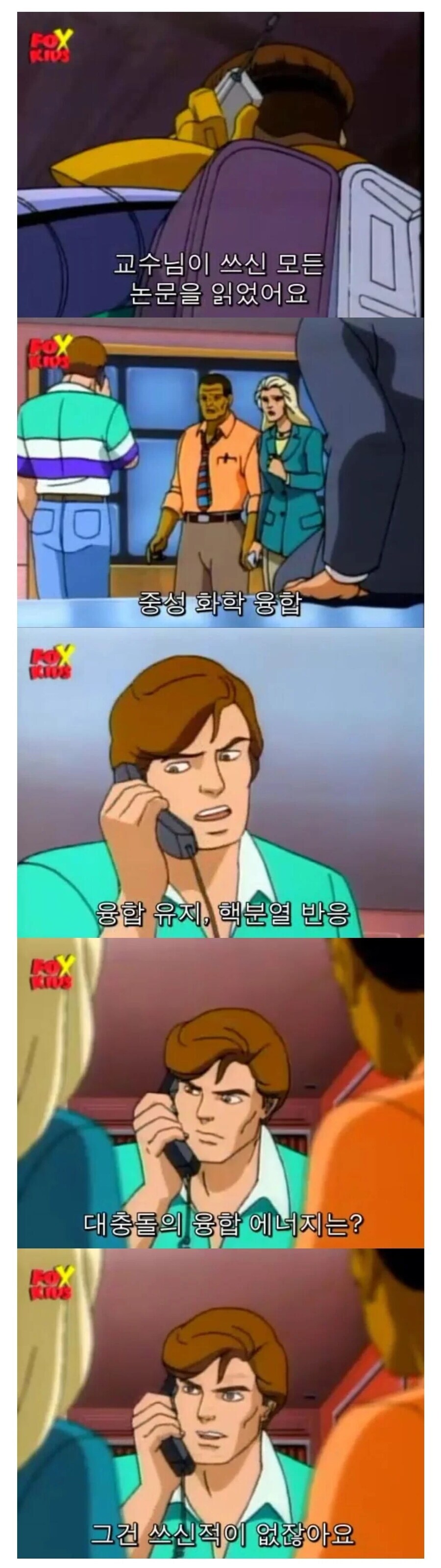 미필적 고의 인정되는 피터파커의 꽃뱀 행위_6.jpg