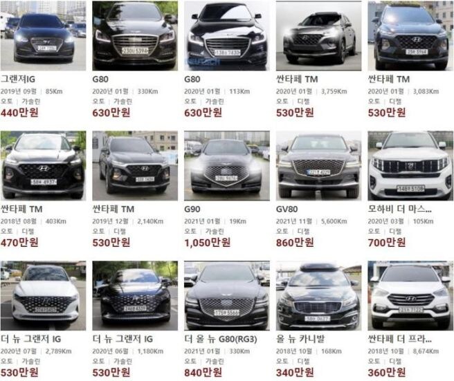 와 중고차! 그래픽카드보다 싸다!_1.jpg