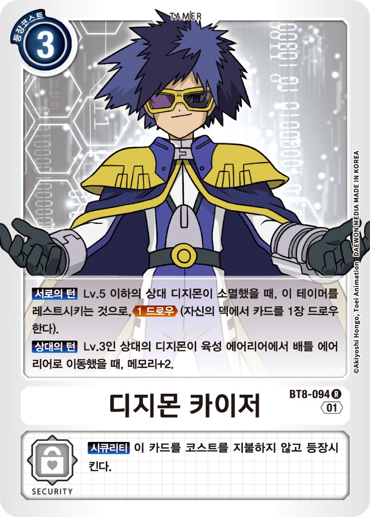 디지몬) 과거는 사라지지 않아!!_2.png