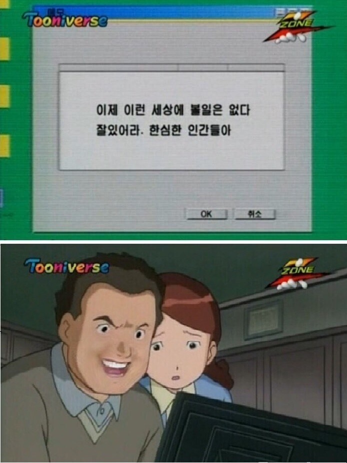 디지몬) 과거는 사라지지 않아!!_5.jpg