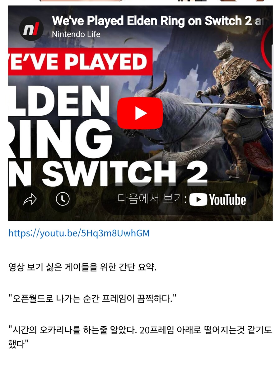 엘든링은 젤다 시간의 오카리나 급 게임_1.jpg
