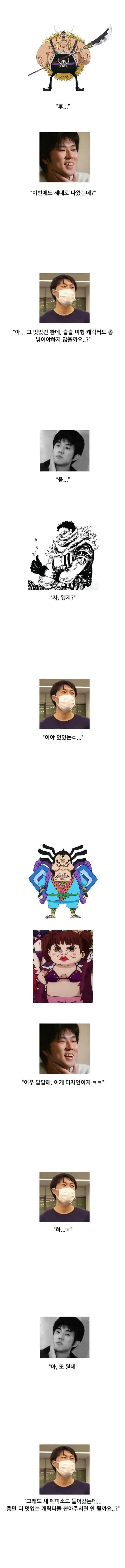 원피스 작가의 욕구_1.webp