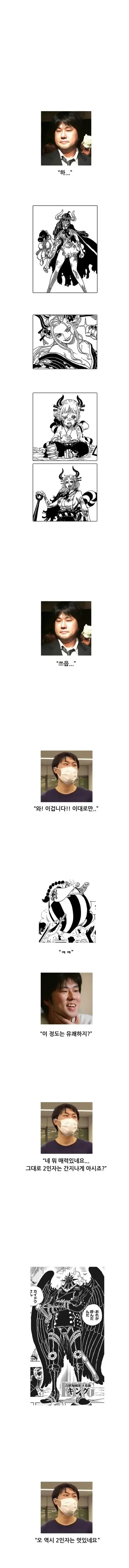 원피스 작가의 욕구_2.webp