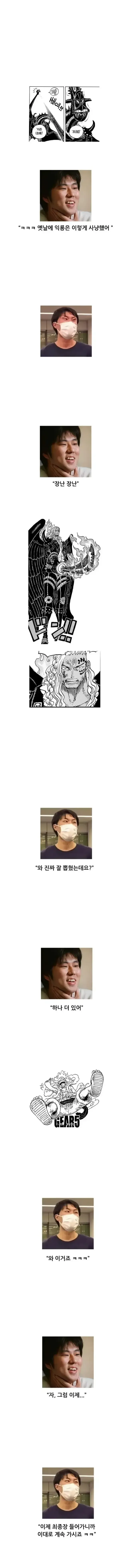 원피스 작가의 욕구_3.webp