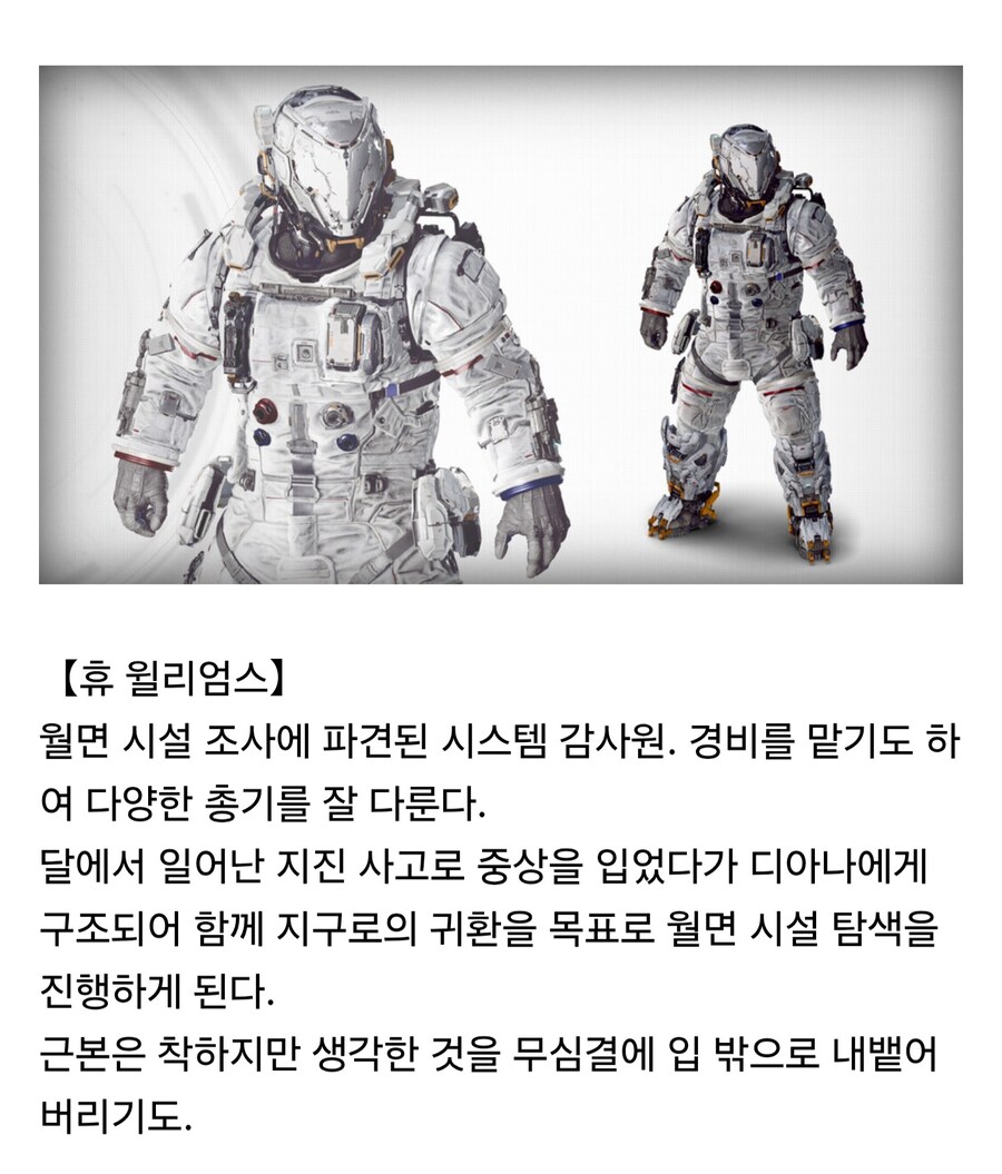 캡콤 신작 게임 프래그마타는 엔딩이 벌써부터 보인다..._2.jpg