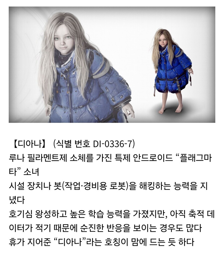 캡콤 신작 게임 프래그마타는 엔딩이 벌써부터 보인다..._3.jpg