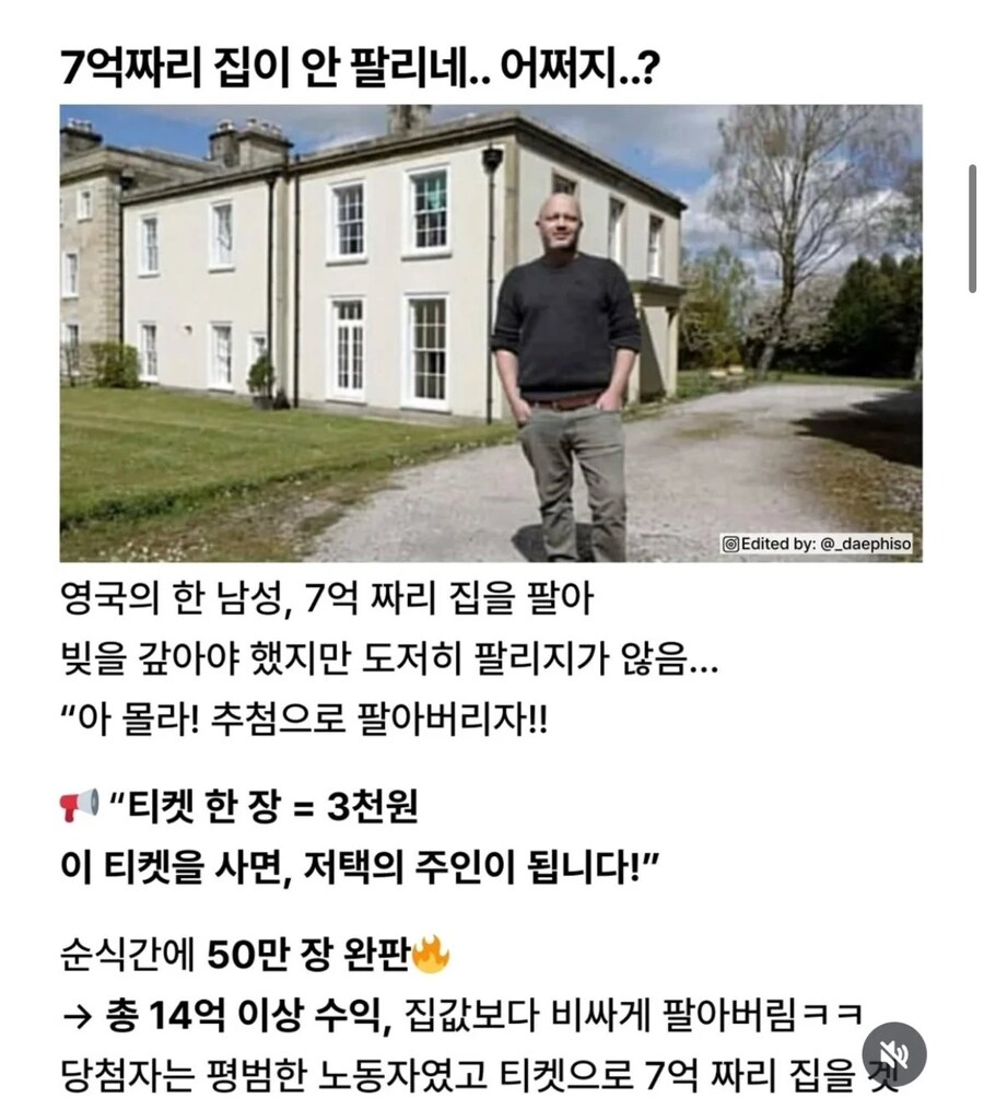 7억짜리 집이 안 팔리네.. 어쩌지.jpg_1.jpg