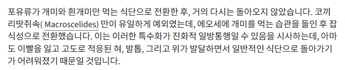 한번 먹기 시작하면 되돌아오지 못한다는 것_4.png