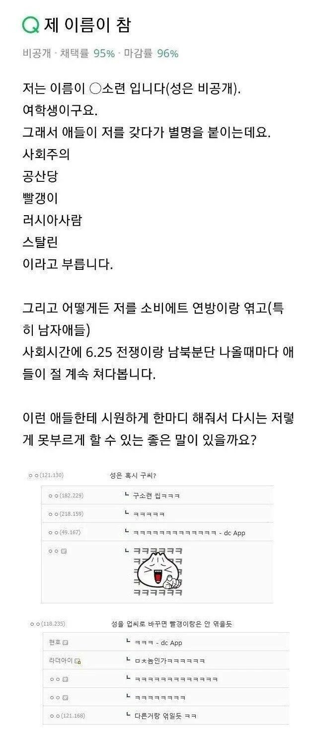 이름이 특이해서 고민이라는 여학생_1.jpg