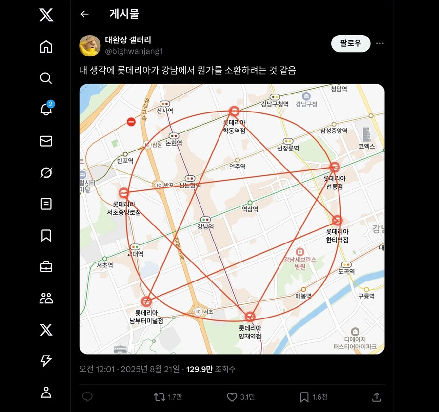 무언가 준비중인 롯데리아_1.jpg
