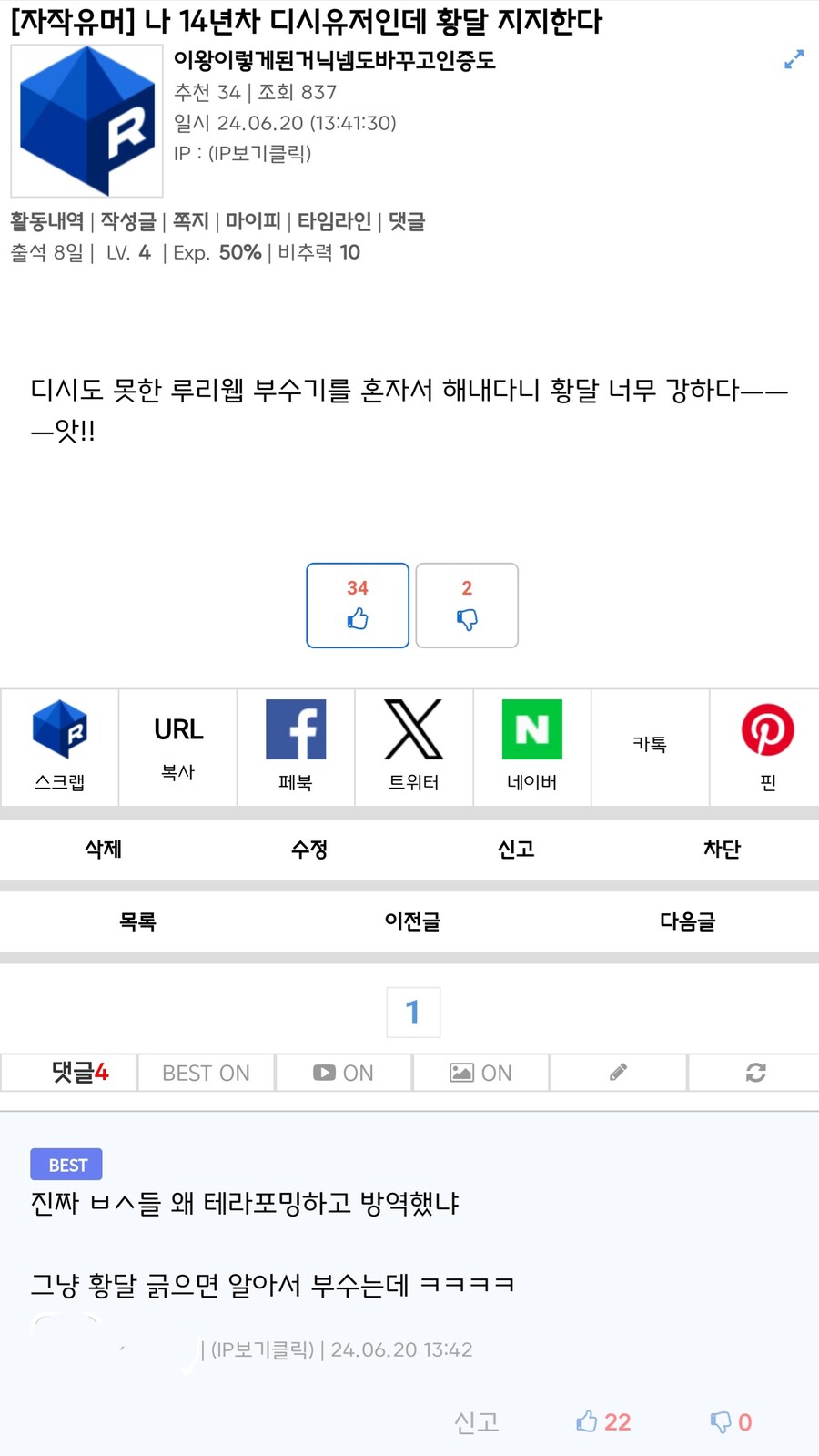 ㄴㅁㅇㅋ) 외부의 적보다 내부의 분열이 더 치명적이고_1.jpg