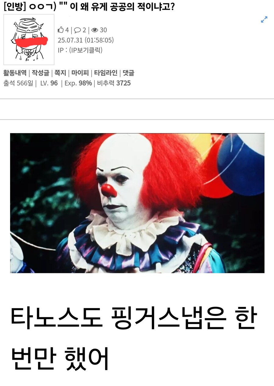 ㄴㅁㅇㅋ) 외부의 적보다 내부의 분열이 더 치명적이고_2.jpg