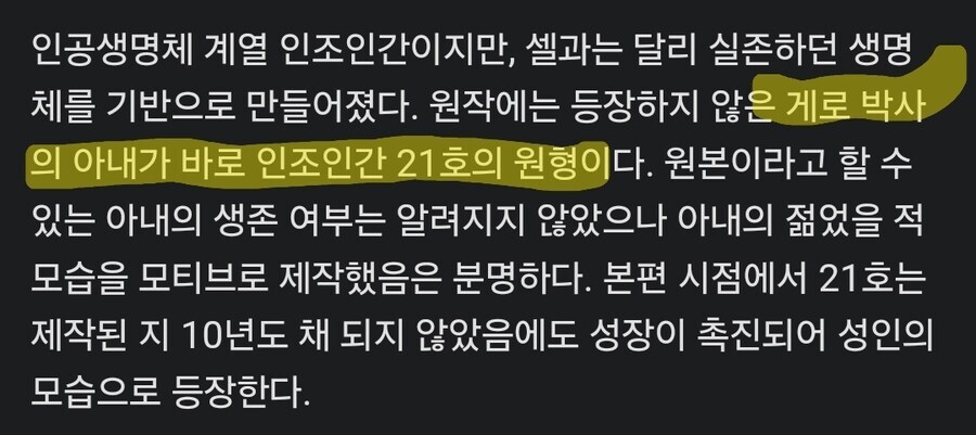 드래곤볼)게로박사 특.jpg_2.jpg
